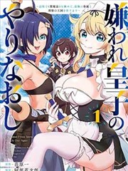 铁皮列车蒸汽朋克漫画封面