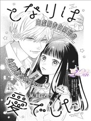 雾都邮差漫画信封悬疑封面